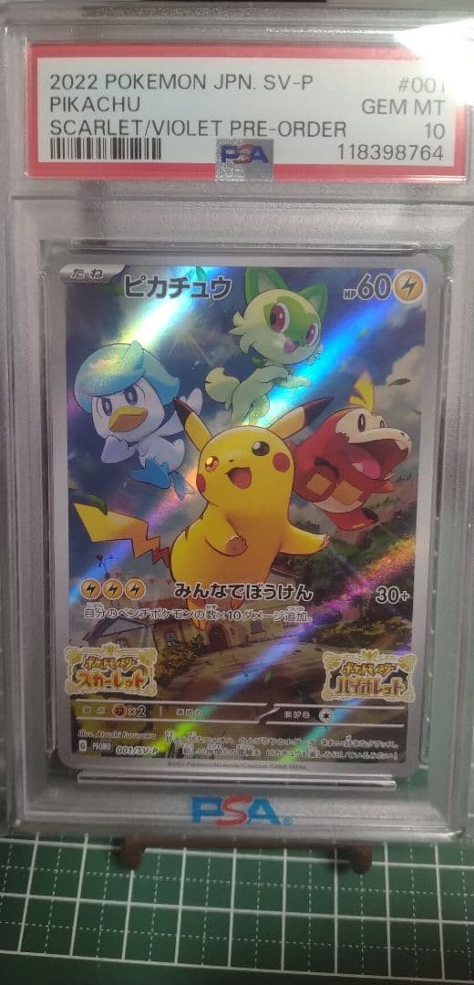 か*お様 【PSA10】スカーレット&バイオレット　プロモカード　ピカチュウ