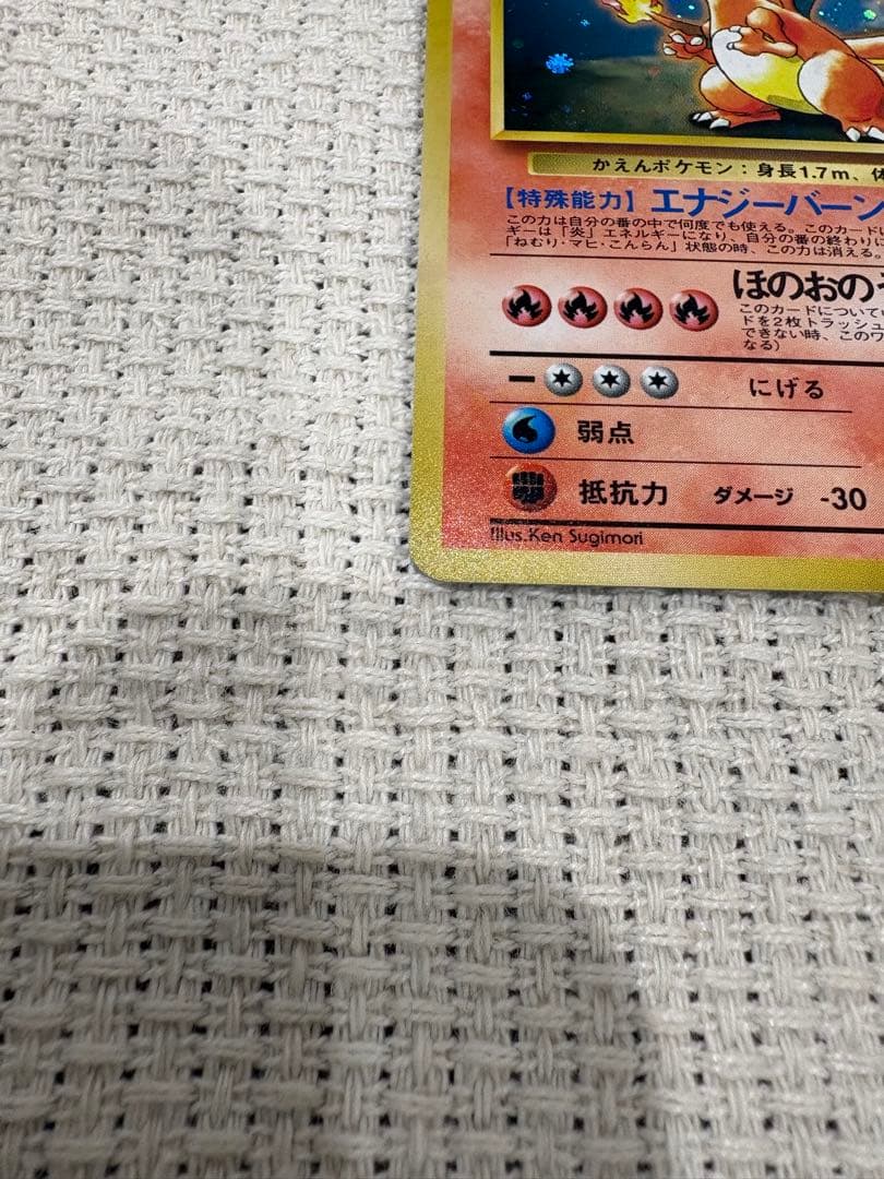 リザードン_「とりかえっこプリーズ」 キャンペーンカード PROMO 第1世代