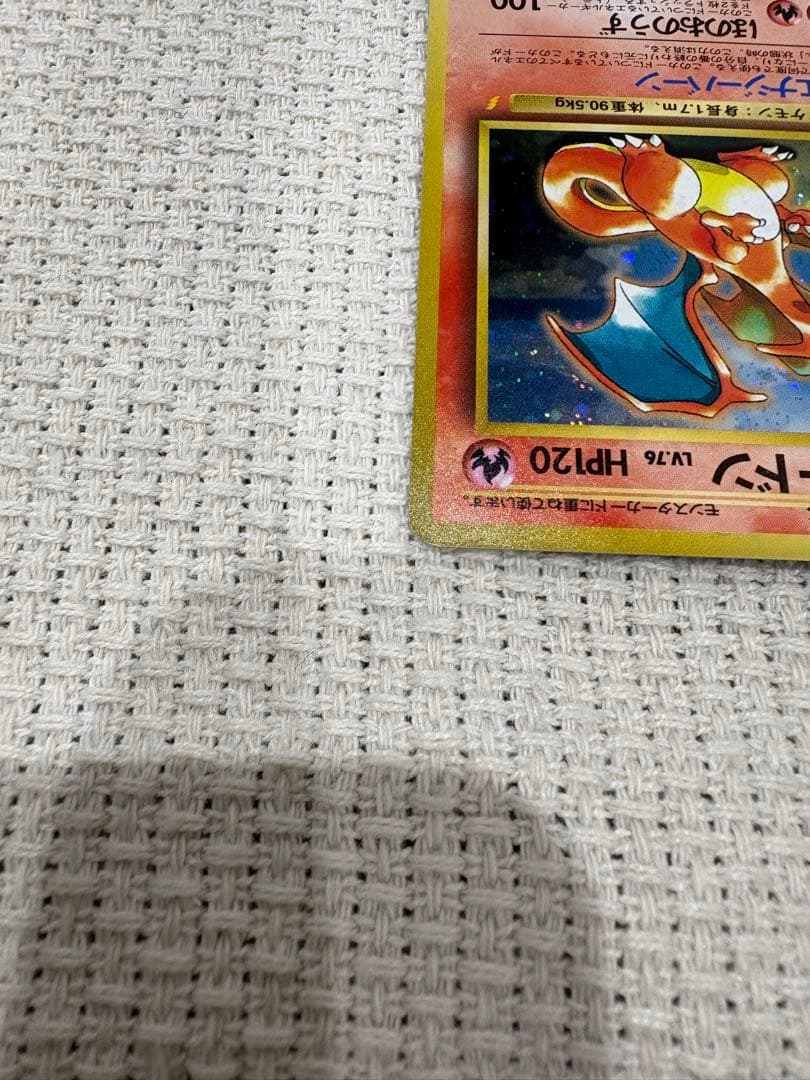 リザードン_「とりかえっこプリーズ」 キャンペーンカード PROMO 第1世代