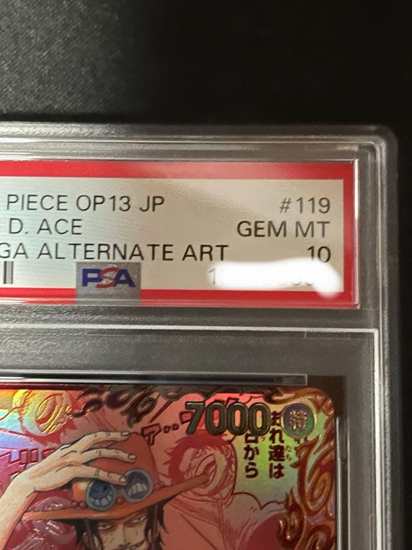 【PSA10】金個体　即時発送 ポートガス・D・エース　レッドスーパーパラレ