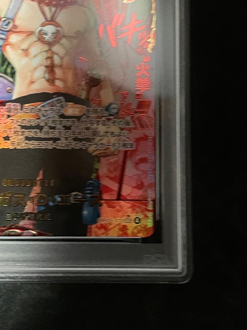 【PSA10】金個体　即時発送 ポートガス・D・エース　レッドスーパーパラレ