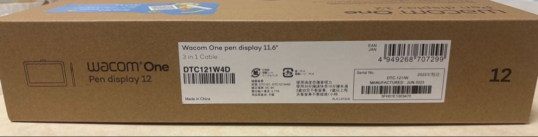 Wacom One 12 DTC121 液晶タブレット