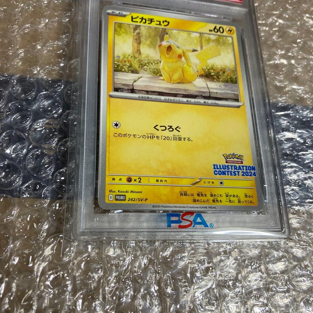 PSA10　ピカチュウ　2024 イラストコンテスト　あくび