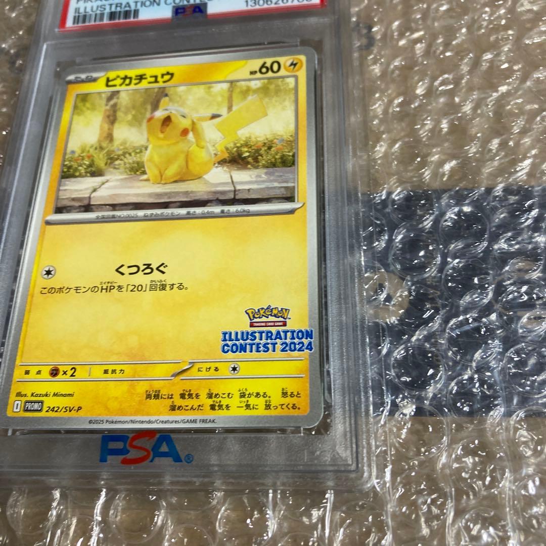 PSA10　ピカチュウ　2024 イラストコンテスト　あくび