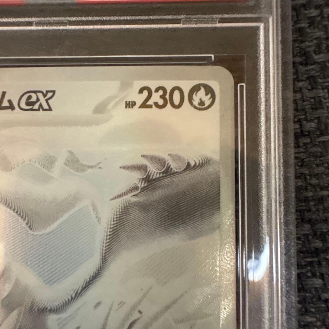 レシラムex psa10 ポケモンカード