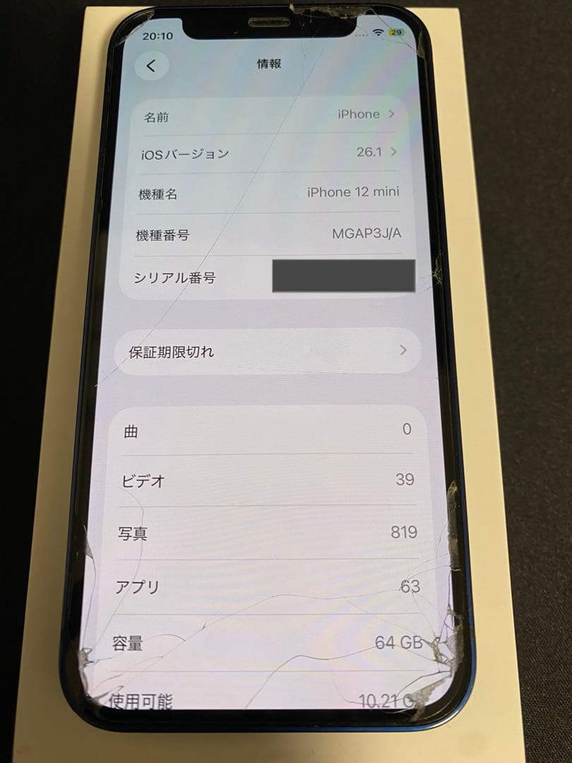 Apple iPhone12 本体