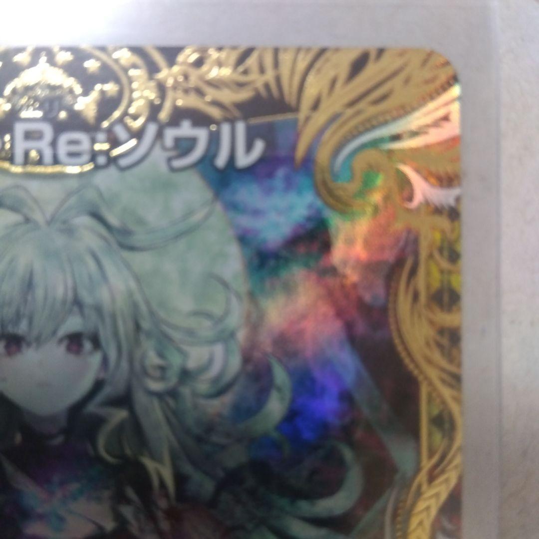 【メルカリ便】ロストReソウル　金トレジャー　　ロストリソウル　シークレット