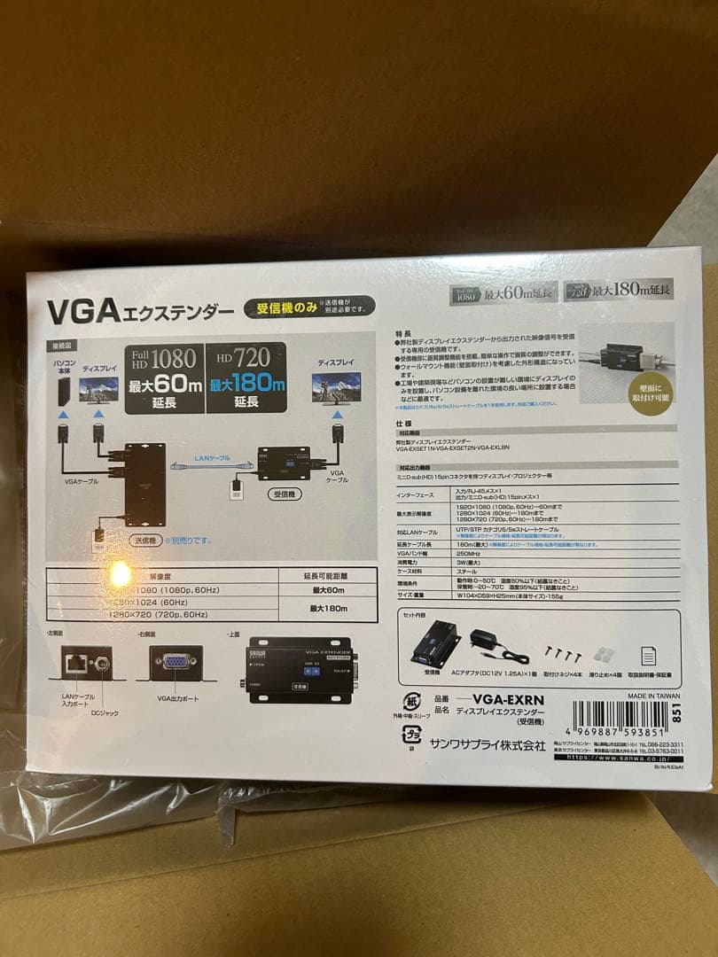 サンワサプライ ディスプレイエクステンダー(受信機) VGA-EXRN