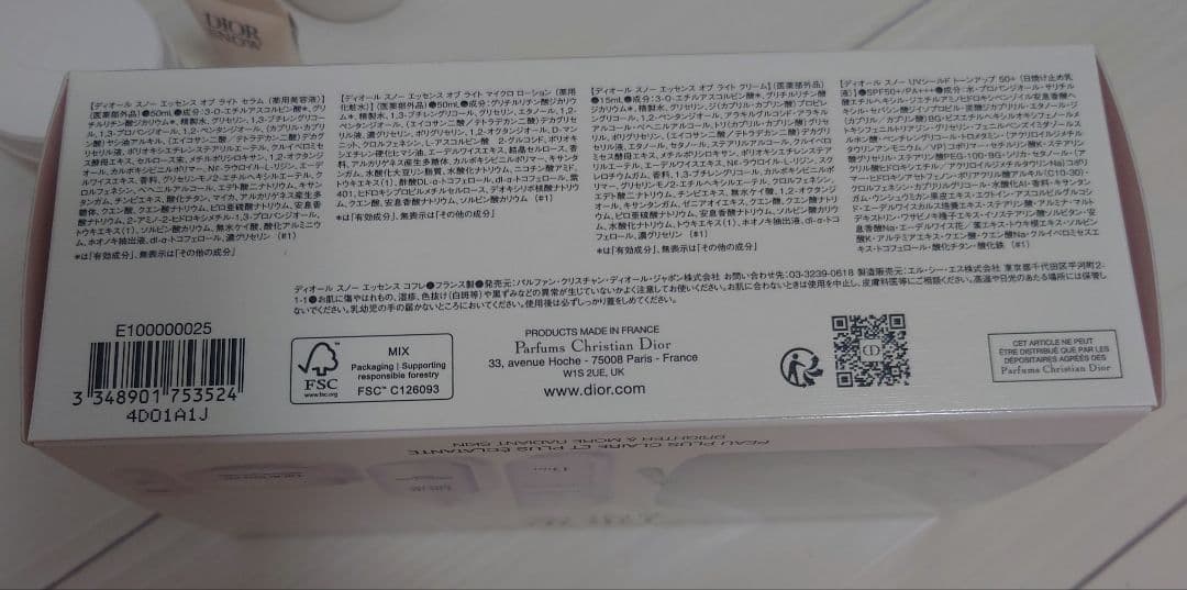 Dior  エッセンススキンケアセット