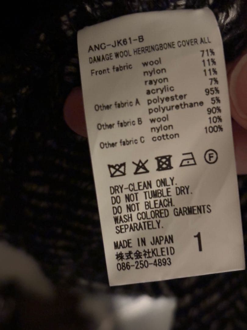 ジャケット・アウター ANCELLM DAMAGE WOOL HERRINGBONE COVERALL