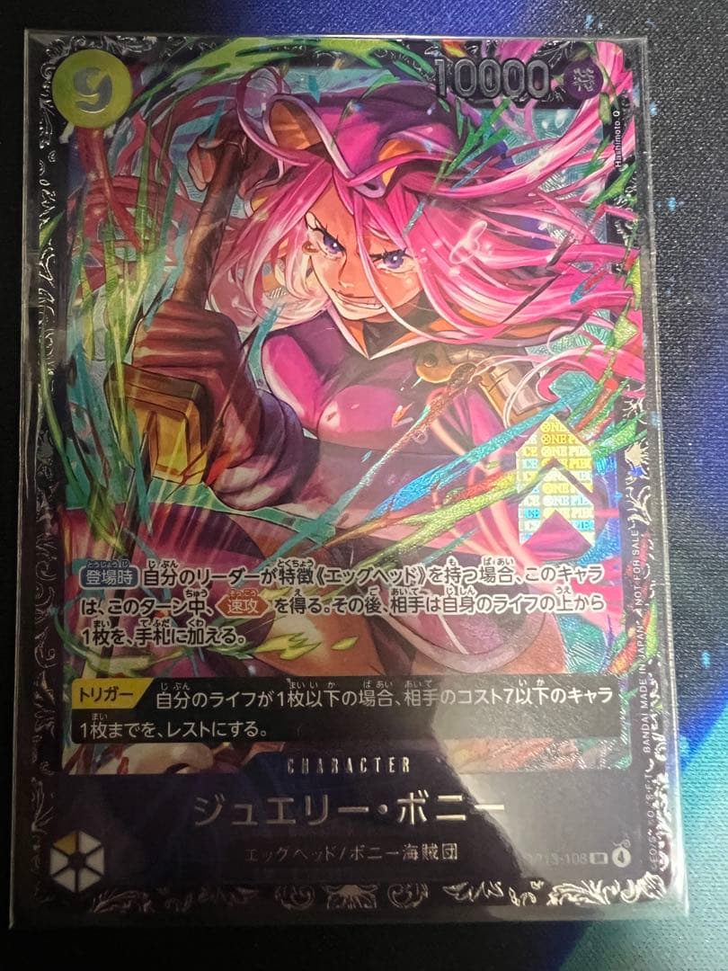 ワンピースカード ボニー フラッグシップ 上位賞