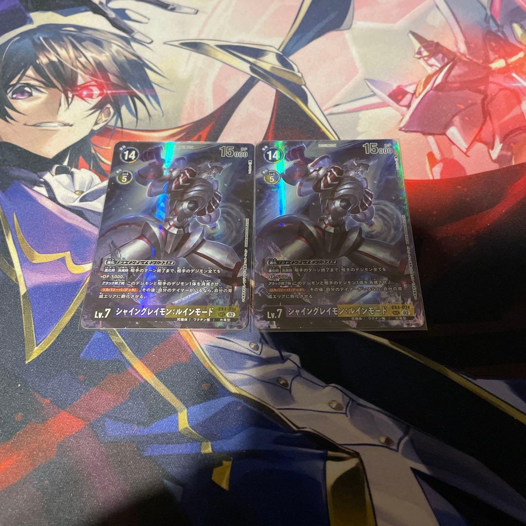 デジモンカードゲーム シャイングレイモン ルインモード 2枚