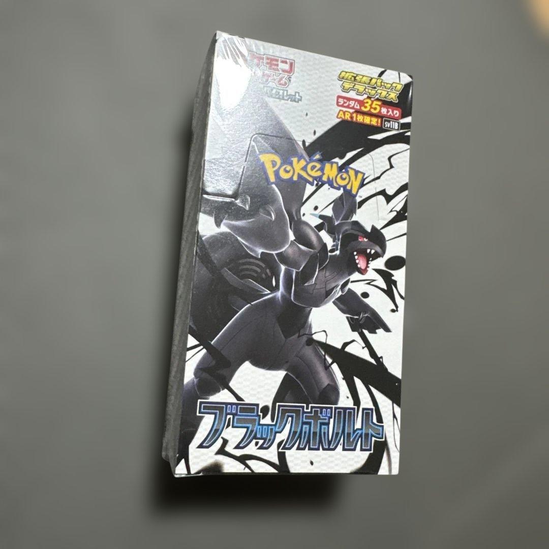 ポケモンカードゲーム ブラッックボルト