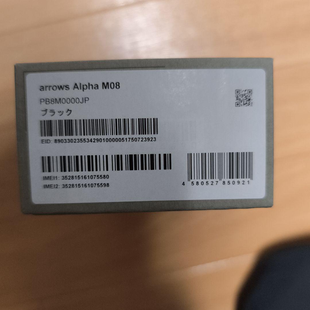 ARROWS Alpha M08 ブラック　新品未使用