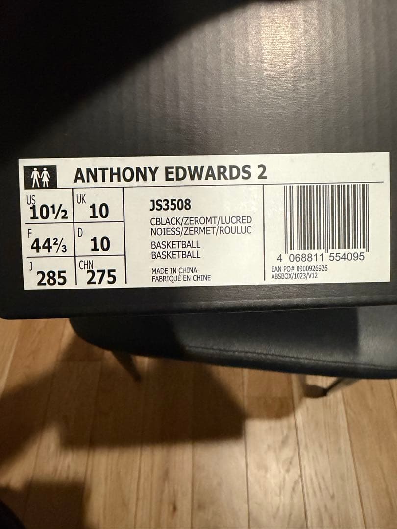 adidas AE2　バッシュ　バスケットボール