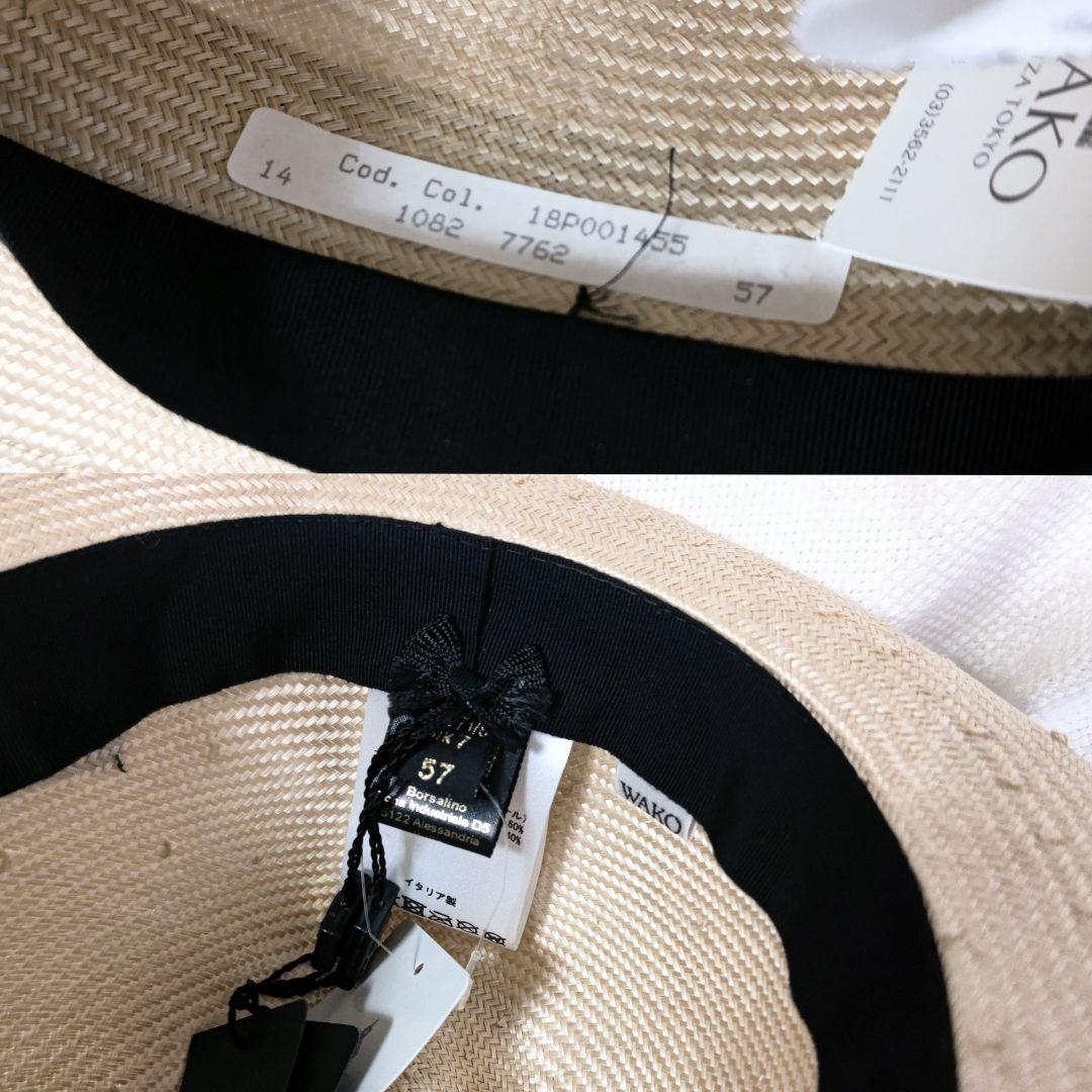 和光ボルサリーノBorsalino天然草中折れ帽子ストローハット57パラシゾール