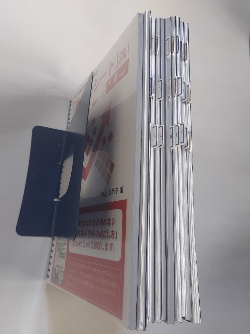 中小企業診断士　二次試験　まとめシート流　解法実況　事例Ⅰ～Ⅲ