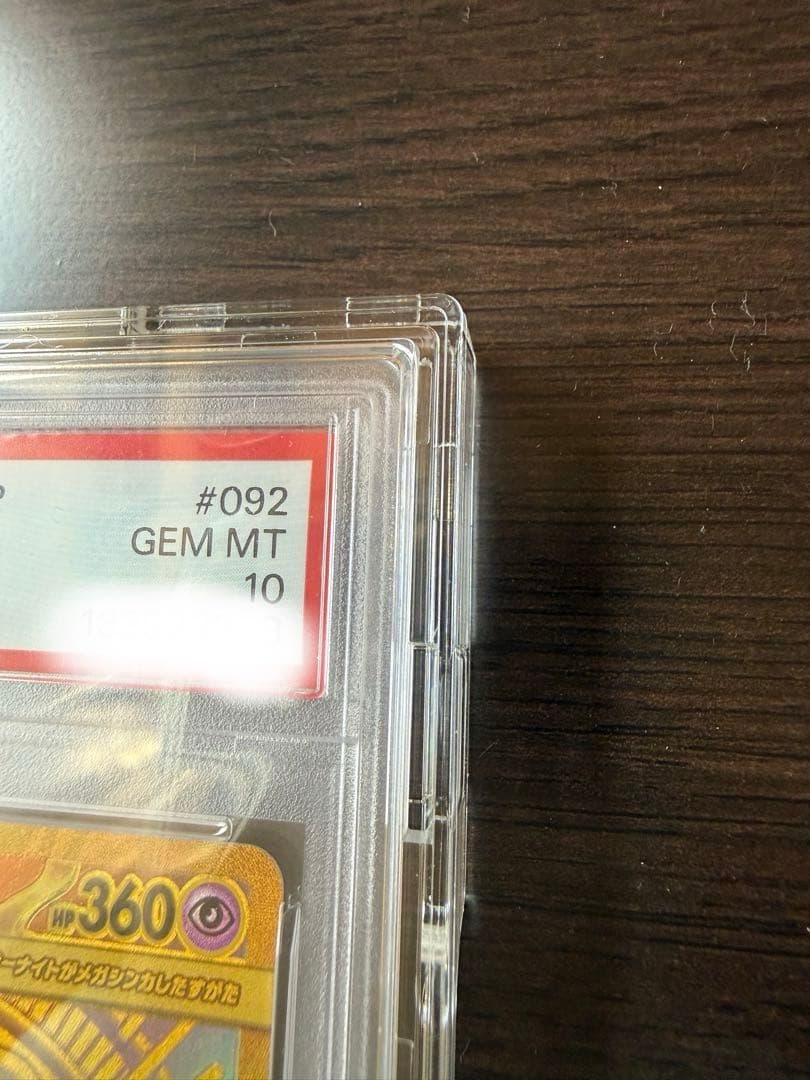 【PSA10】メガサーナイトex MUR 092/063 GEM MINT