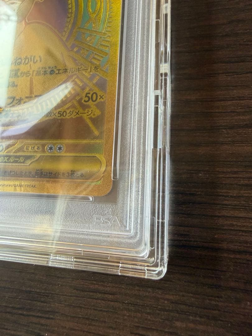 【PSA10】メガサーナイトex MUR 092/063 GEM MINT