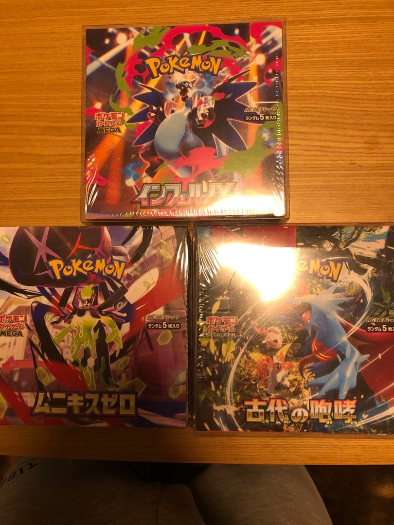 ジ*ヤ様 未開封　BOXセット