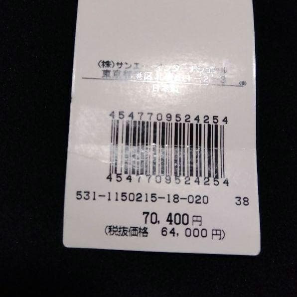 新春大特価　新品タグ付 ADORE アドーア ドライポンチフードブルゾン 38