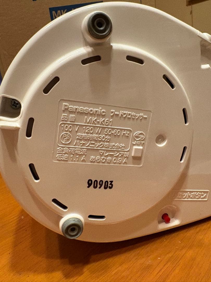 Panasonic MK-K61-W フードプロセッサー