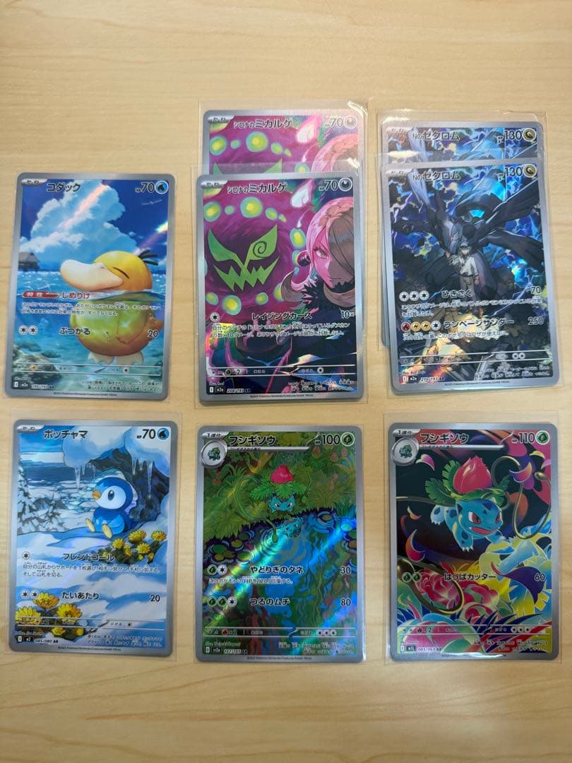 ポケモンカード ARまとめ売り