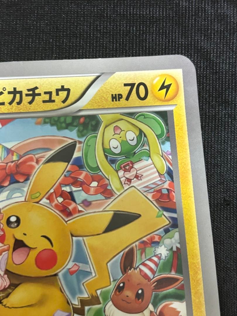 BW-P お誕生日ピカチュウ