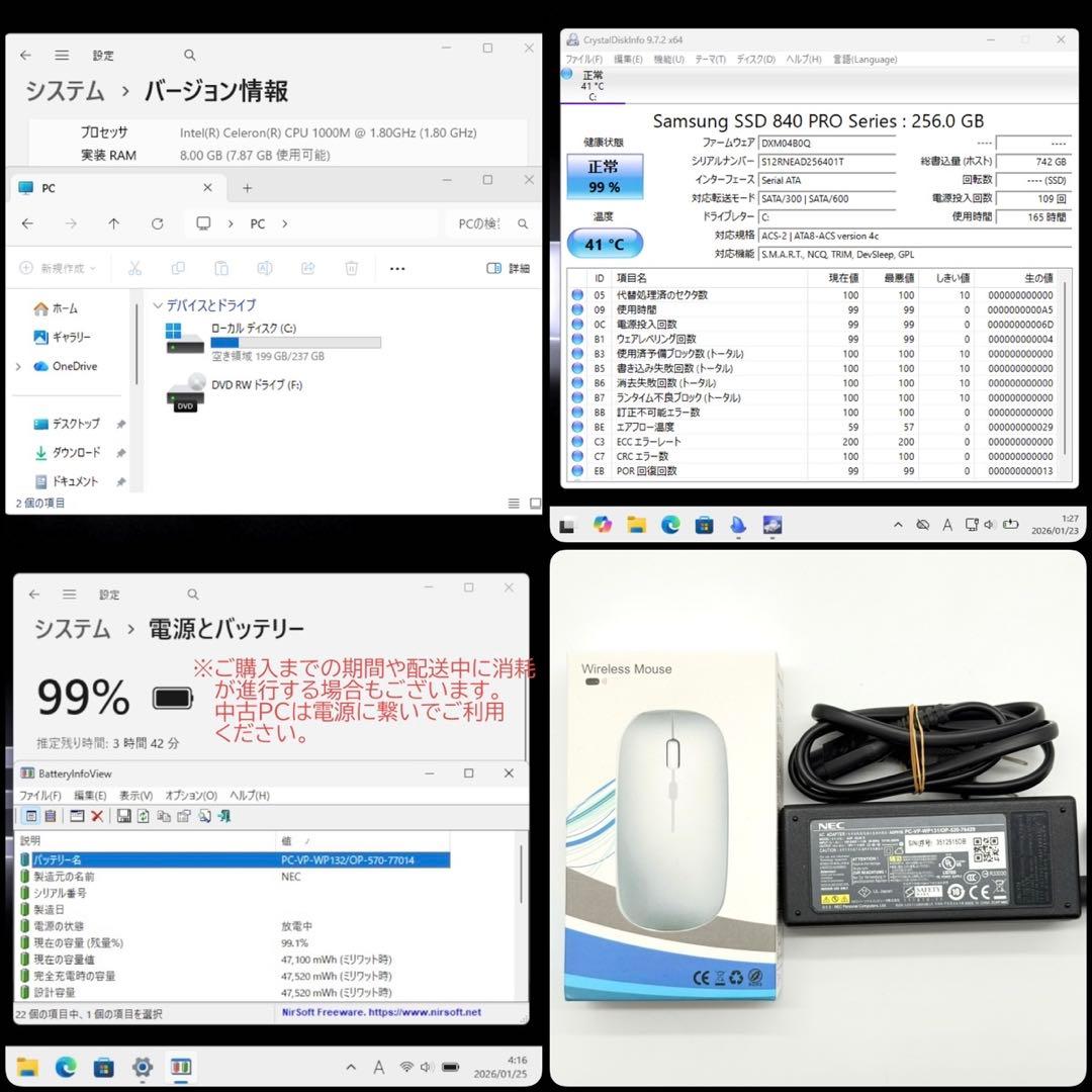 NECノートPC Celeron 8GB SSD256 バッテリー新品 DVD