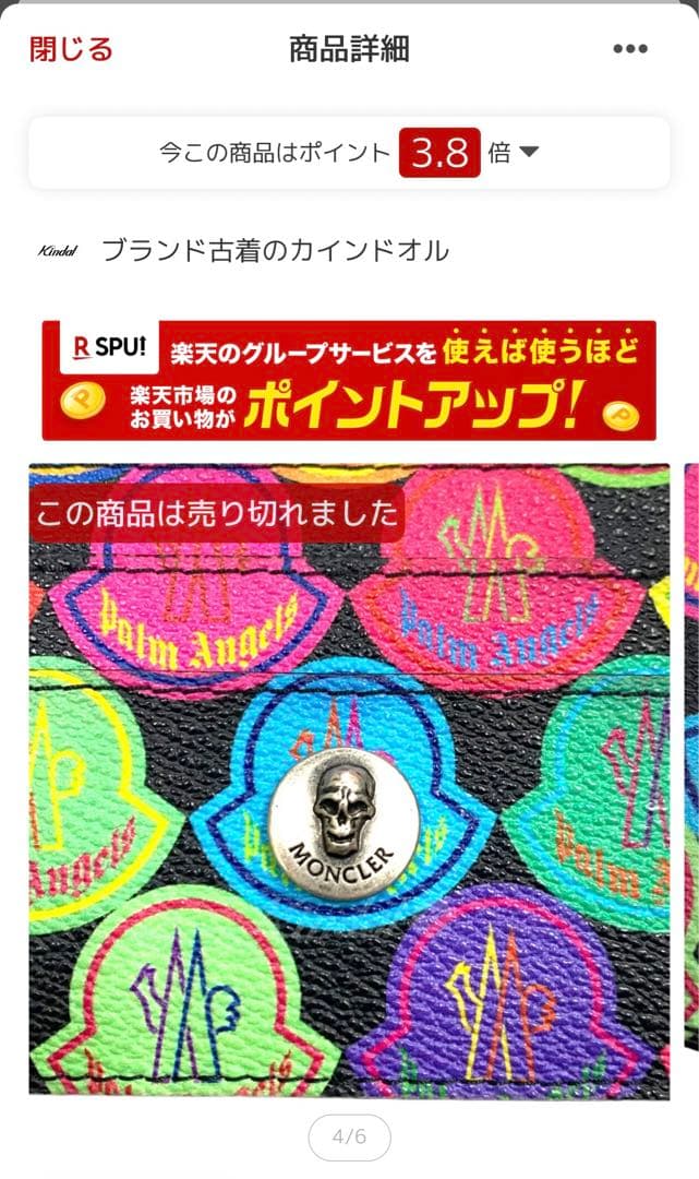 新品訳あり　MONCLER Palm Angels 名刺入れ カードケース