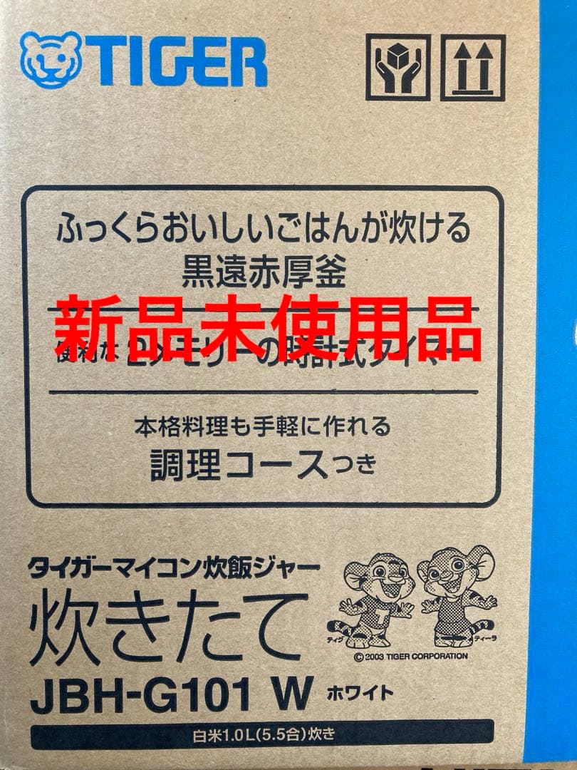 TIGER 炊飯器 JBH-G101 W ホワイト 1.0L