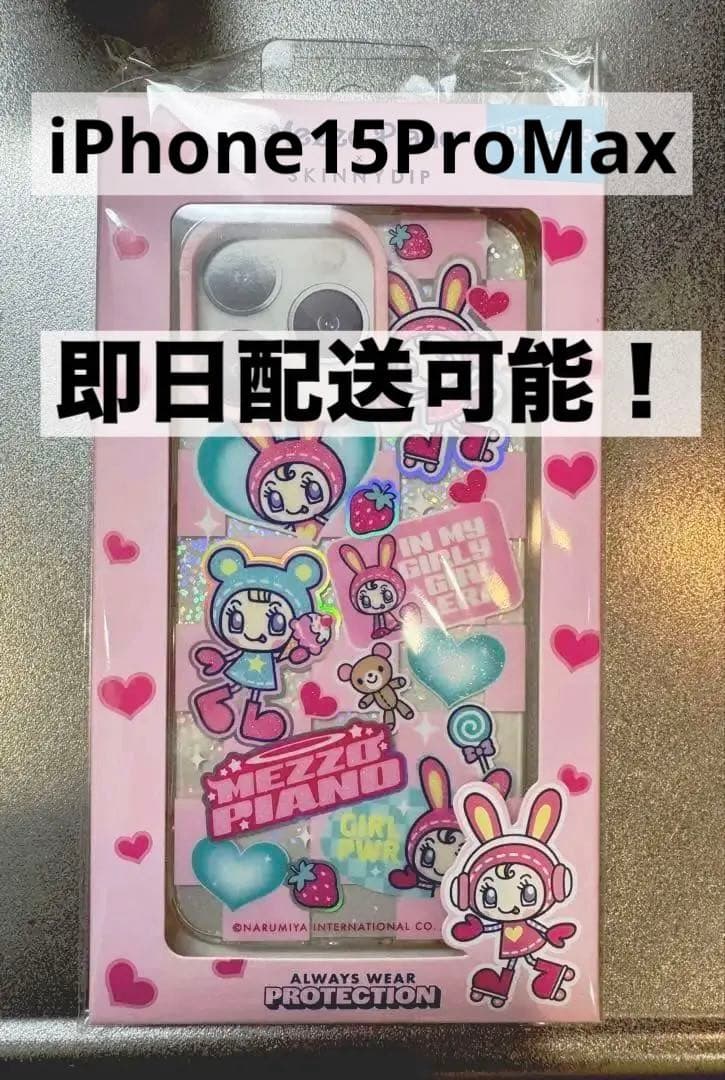 ラスト1⭐︎メゾピアノ スマホケースiPhone15pronax スキニーディップ