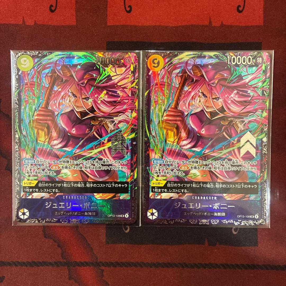 ボニー　フラッグシップ　フラシ　未開封　2枚セット　プロモ　ワンピースカード