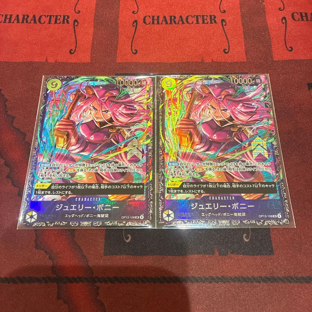 ボニー　フラッグシップ　フラシ　未開封　2枚セット　プロモ　ワンピースカード