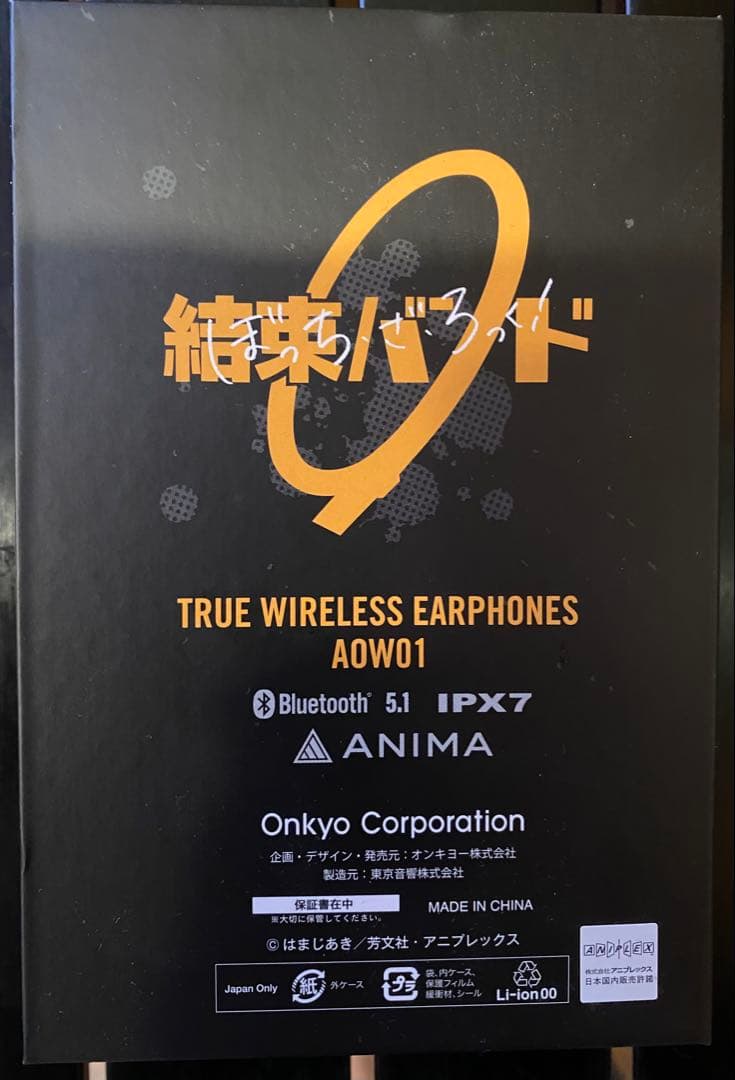 AOW01 ワイヤレスイヤホン Hitori Gotohデザイン