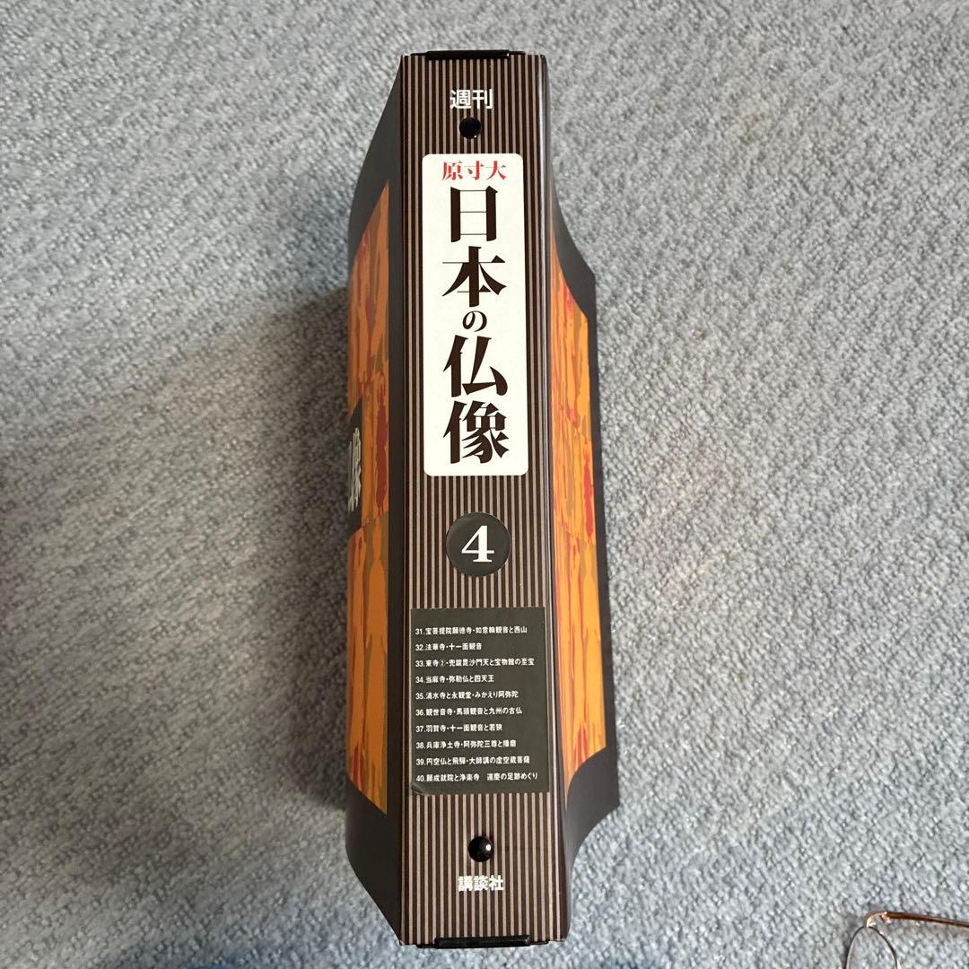 講談社　週刊日本の仏像全５０巻セット　非売品ハガキ付き