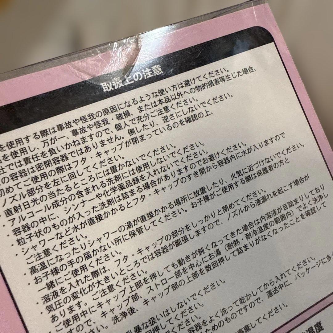 15日までお取り置き⚠️まめちゃん。⚠️Rady マイメロディシャンプーボトル