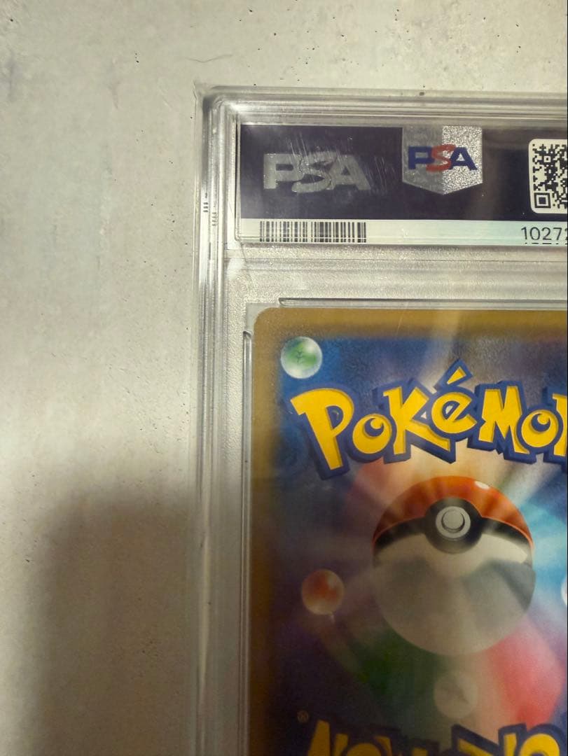 リーリエ TR PSA10