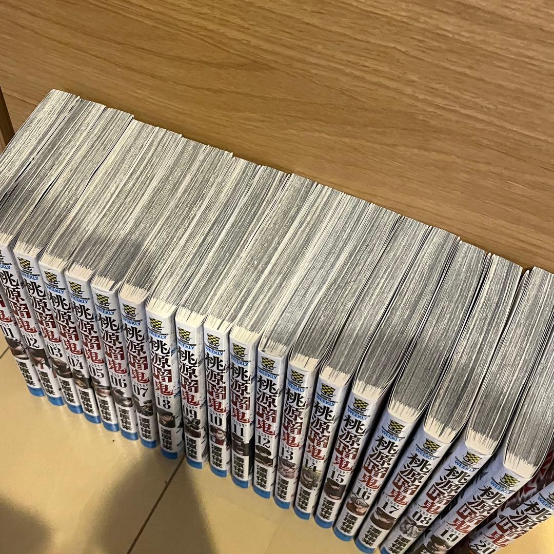 桃源暗鬼 漫画 20巻