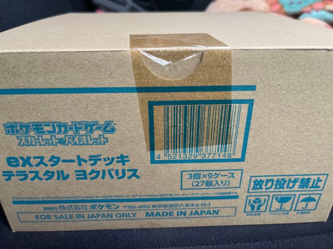 ポケモンカード　ヨクバリス　1ロット