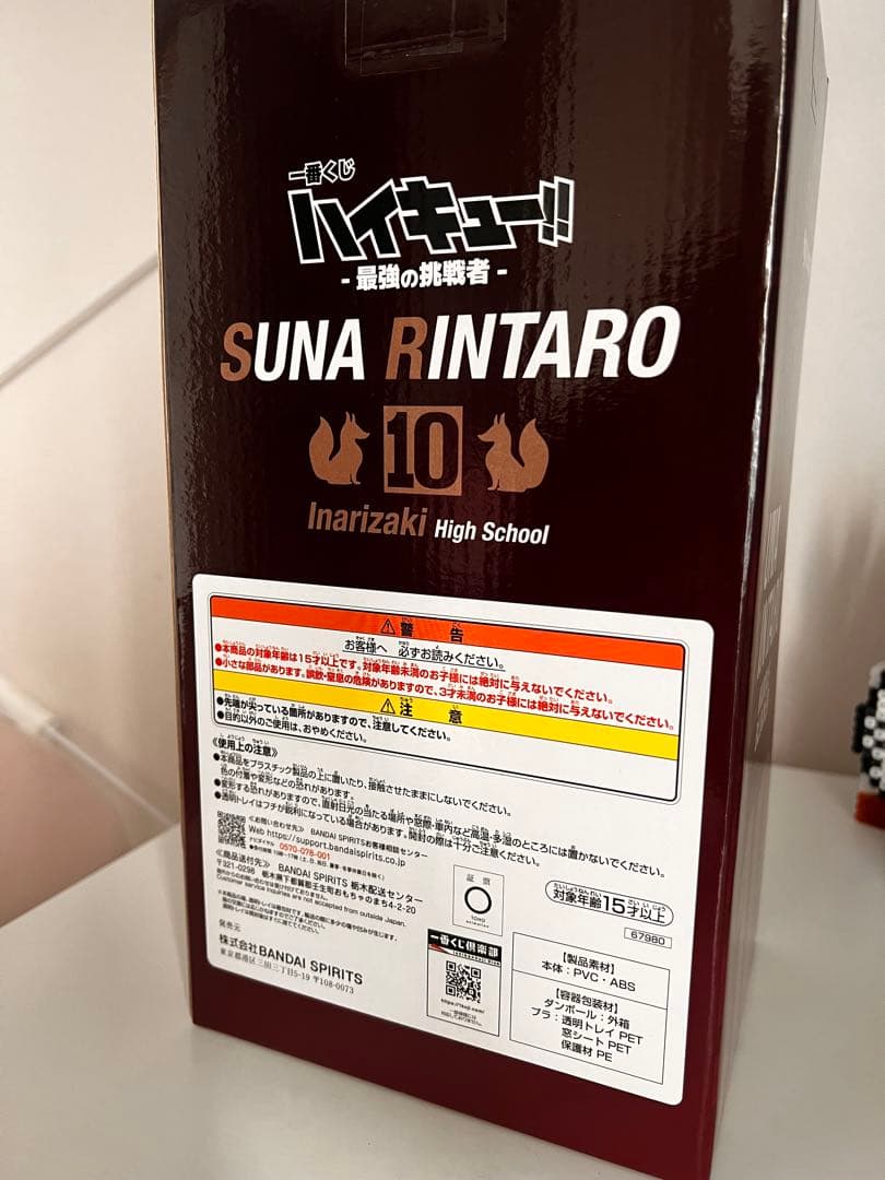 新品・未開封 ハイキュー!! 角名輪太郎 C賞 フィギュア