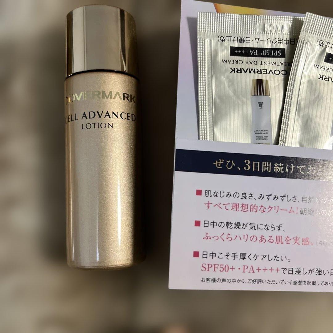 COVERMARK CELL ADVANCED とトライアルセット　おまけ付き
