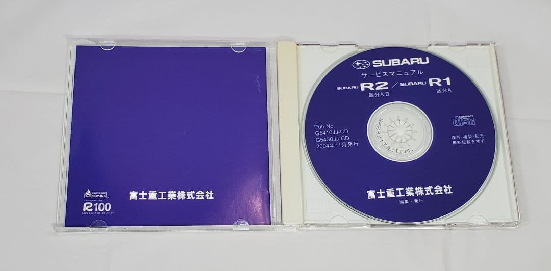 【美品】SUBARU スバル R1 R2 サービスマニュアル CD-ROM