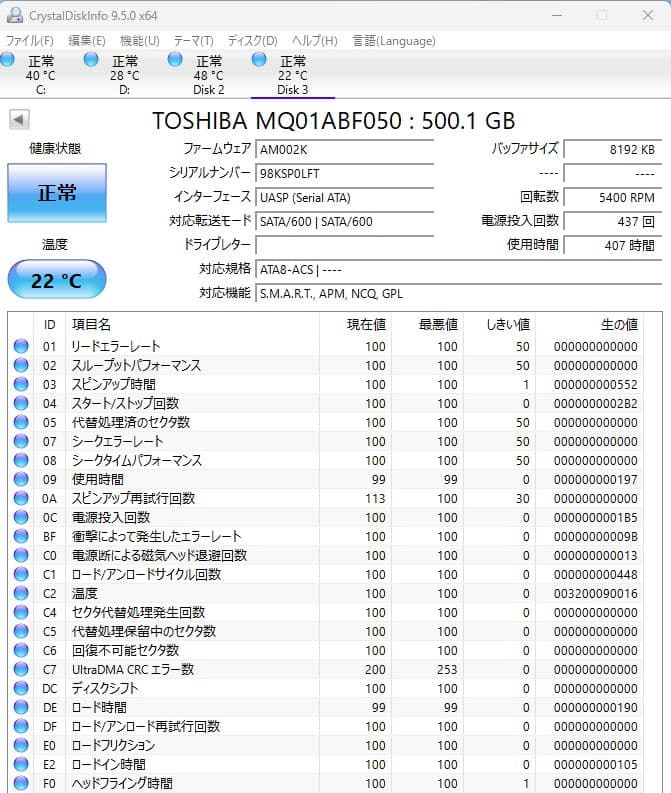 2.5インチ内蔵型HDD 500GB×10個　正常動作品①