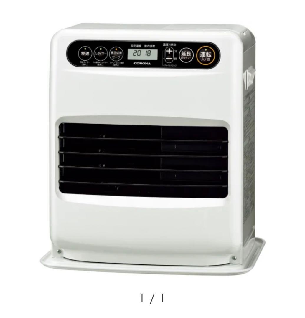 【コロナ】石油ファンヒーター FH-S3225Y-WM 25年製 マットホワイト