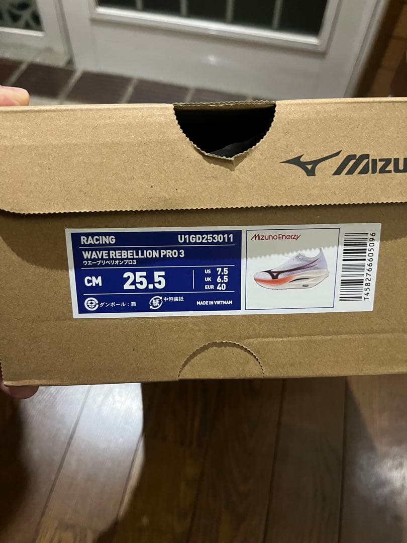 ミズノ　ウェーブリベリオンプロ3 メンズ25.5cm