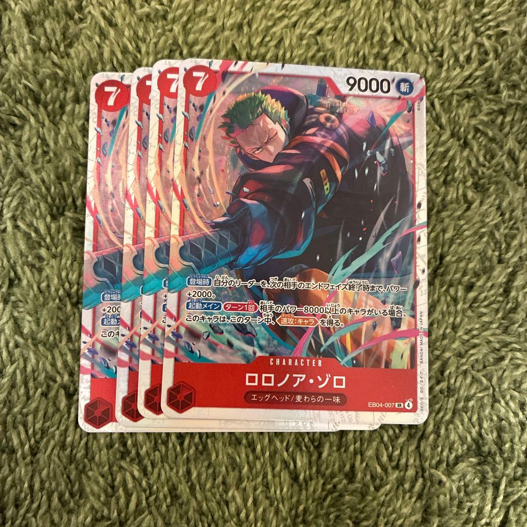 ロロノア・ゾロ SR 4枚