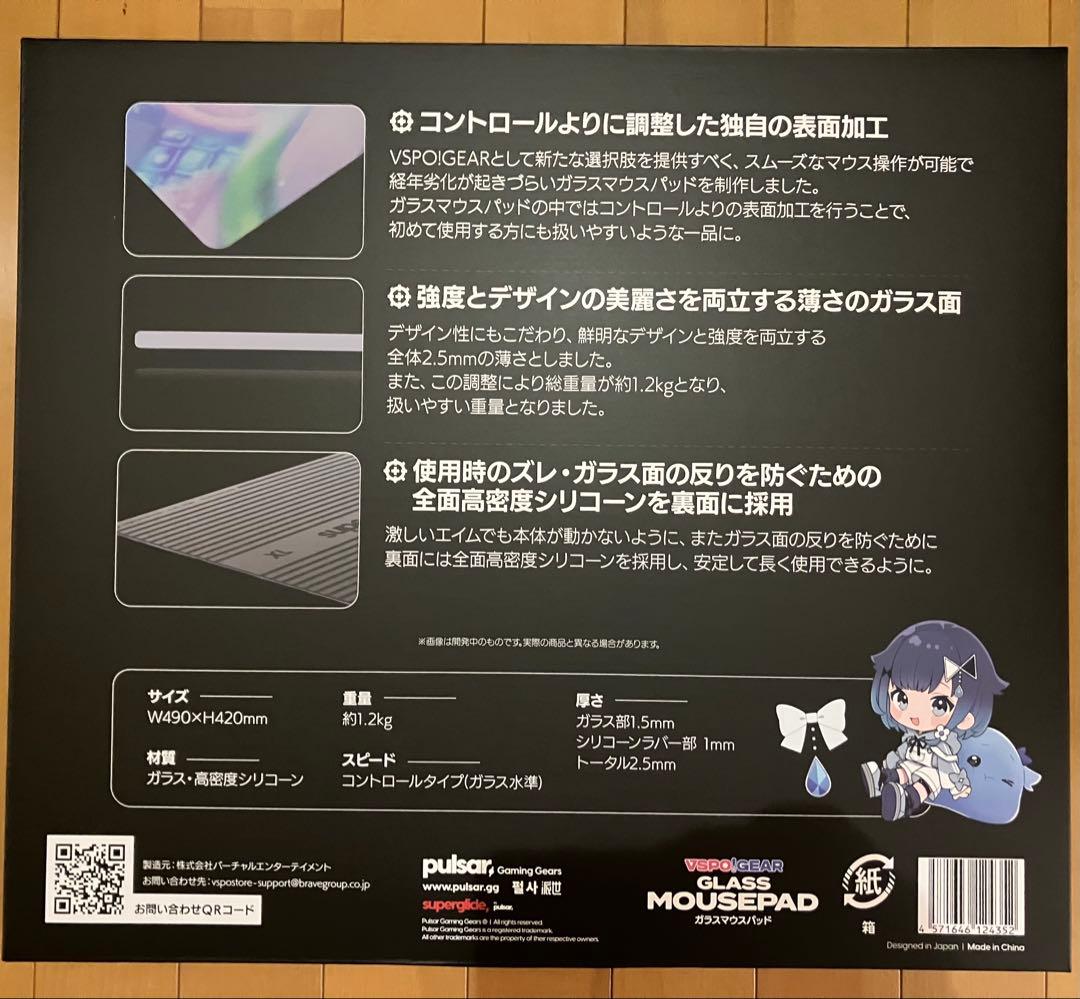 ぶいすぽっ！　紡木こかげ　キーボード＆ガラスマウスパッドセット