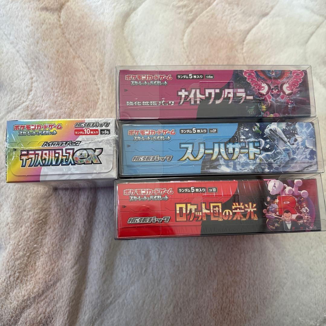 ヤ*ン様 ポケモンカードゲーム セット未開封BOXシュリンク付き