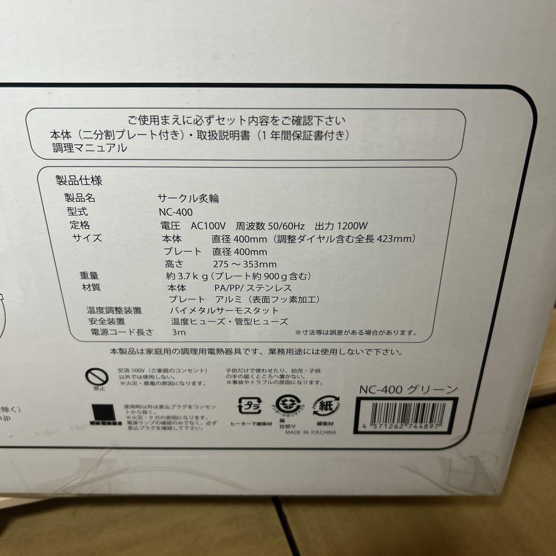 未使用ZAIGLE 炙輪 NC-400 グリーン